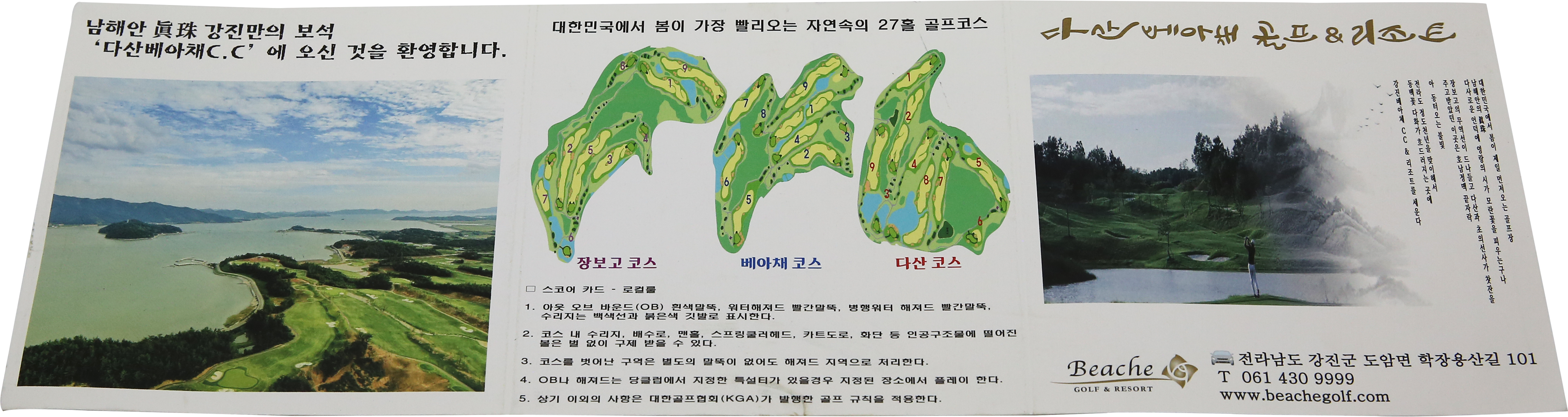 스코어카드