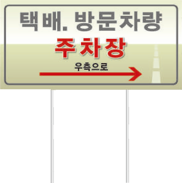 시설 안내표지판