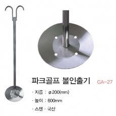 파크골프 볼인출기